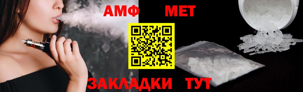 Amphetamine 97%  Вход с VPN  АМФЕТАМИН  Рузаевка 