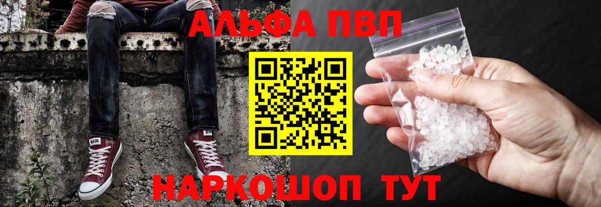 Alpha-PVP СК КРИС  APVP VHQ  Альфа ПВП  Вход с VPN  Рузаевка  Alpha-PVP кристаллы 