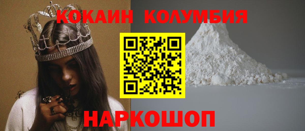 Кокаин Перу Рузаевка