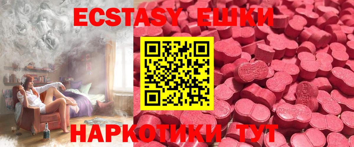 Рузаевка  Ecstasy 99%  Вход с VPN  ЭКСТАЗИ ешки 