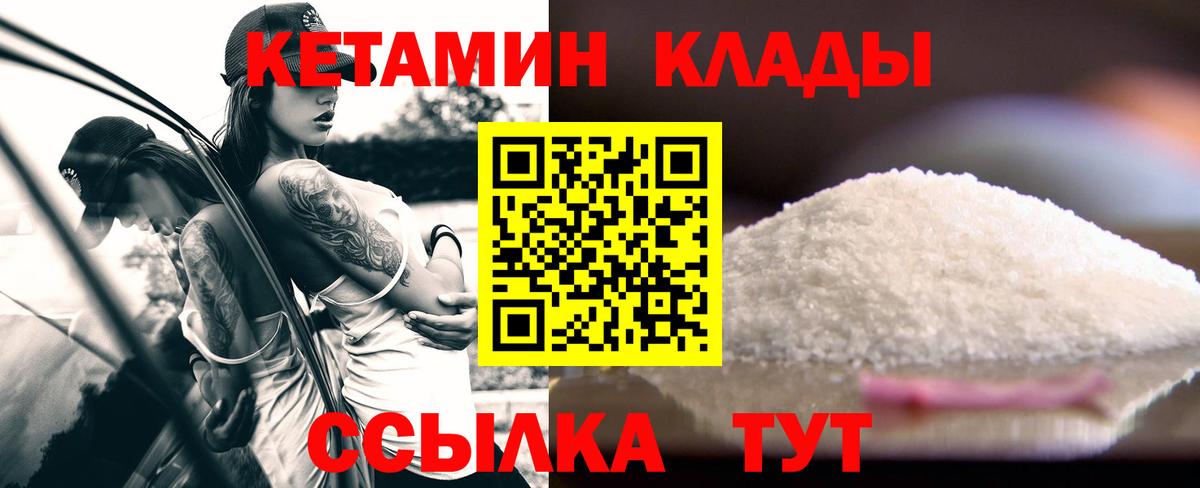 Кетамин ketamine Рузаевка