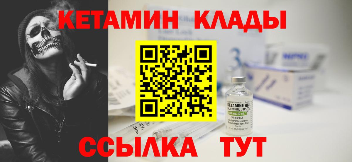 Кетамин ketamine  КЕТАМИН VHQ  маркетплейс телеграм  Рузаевка  Вход с VPN 