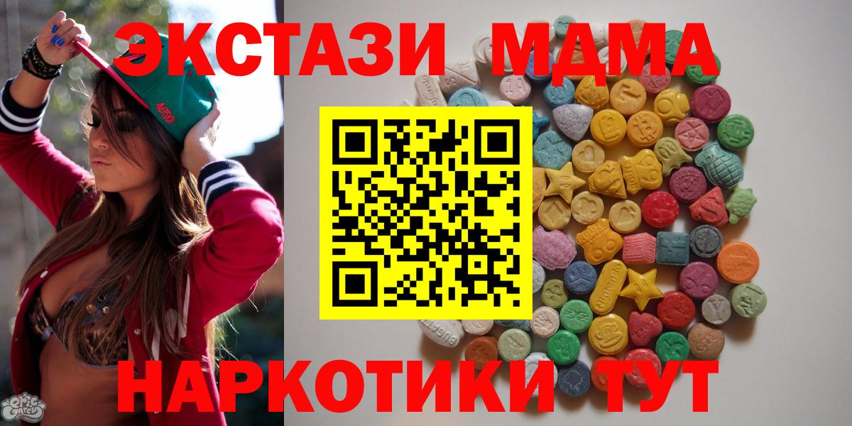 Рузаевка  МДМА Molly  МДМА  Вход с VPN  MDMA кристаллы 