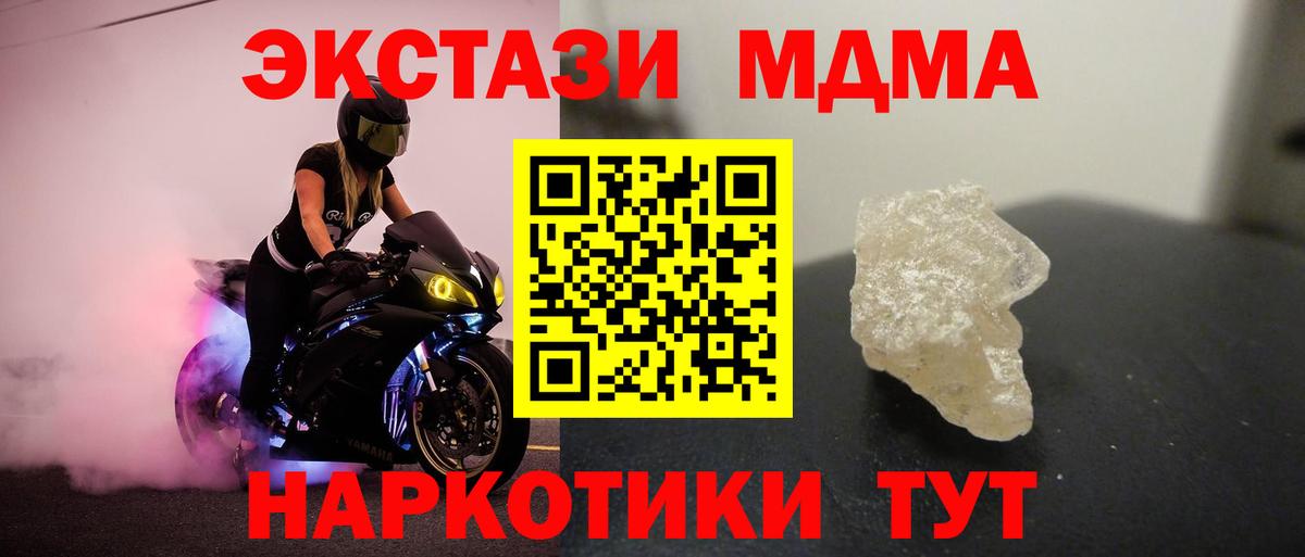 МДМА кристаллы Рузаевка