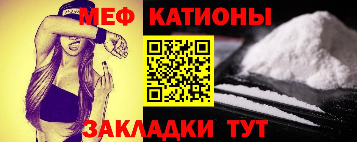 Меф мяу мяу мука Рузаевка