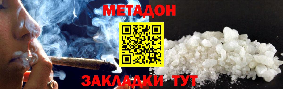 Метадон VHQ Рузаевка