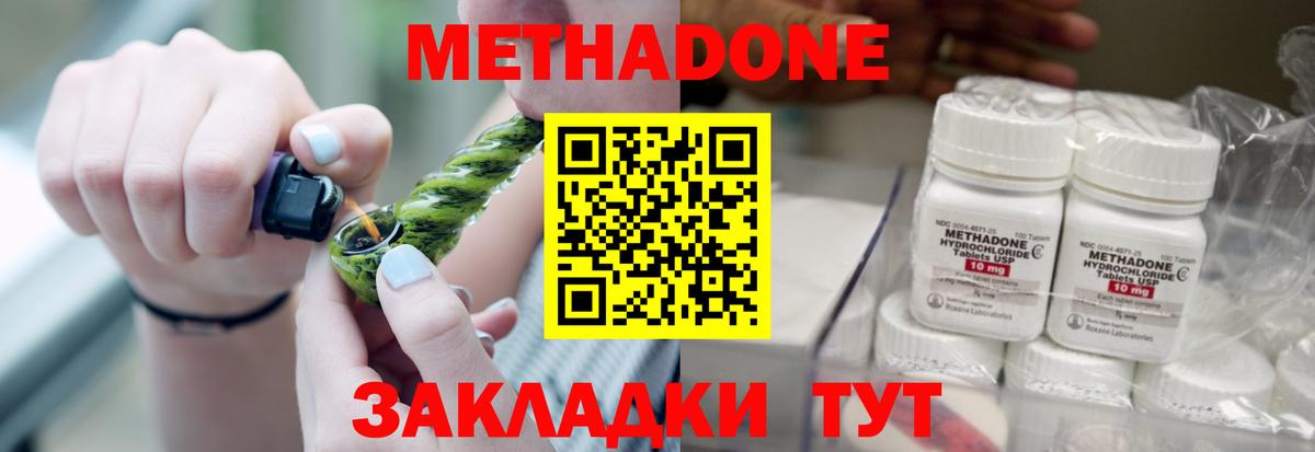 МЕТАДОН VHQ  Вход с VPN  Метадон methadone  Рузаевка 