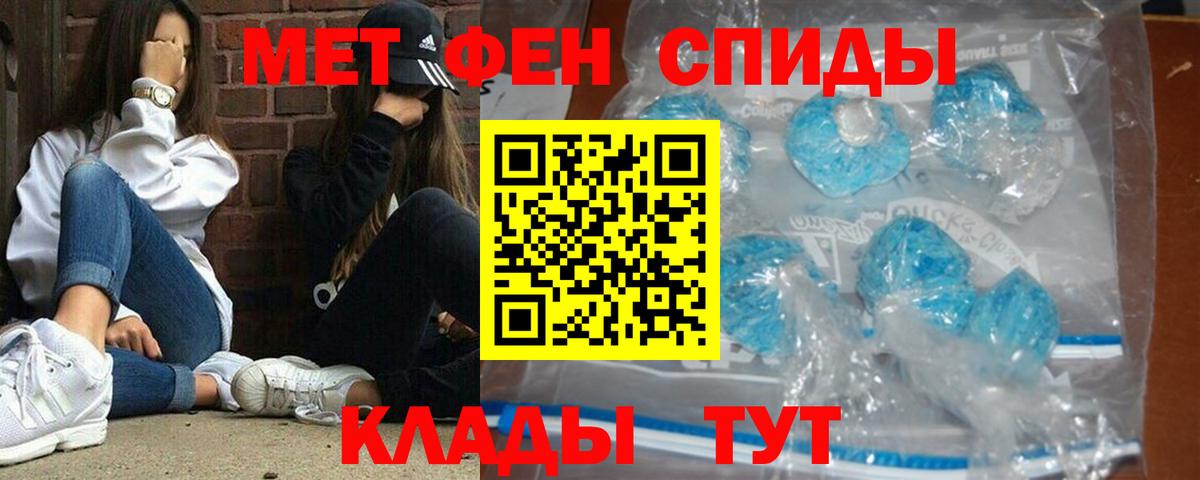 Рузаевка  Первитин Декстрометамфетамин 99.9%  Вход с VPN 