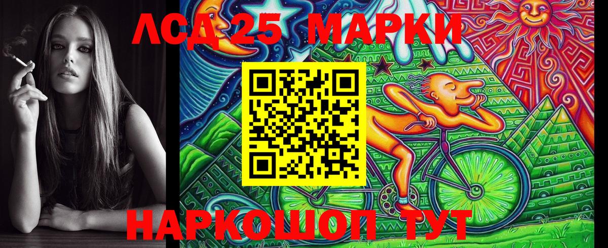 Наркотические марки 1,8мг Рузаевка