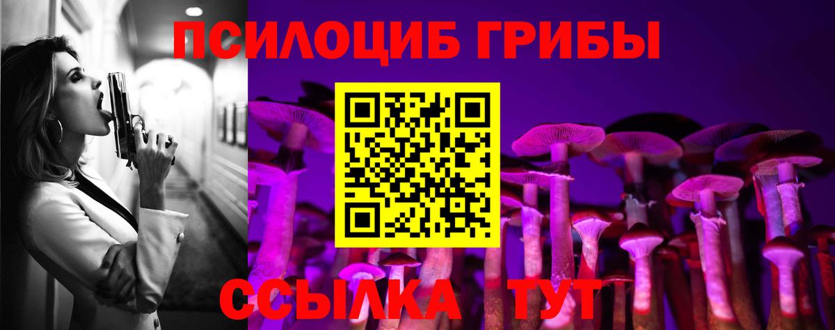 Галлюциногенные грибы Magic Shrooms  Вход с VPN  Рузаевка 