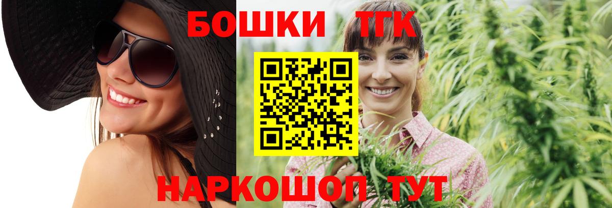 Марихуана тримм  Бошки марихуана THC 21%  Вход с VPN  Рузаевка 